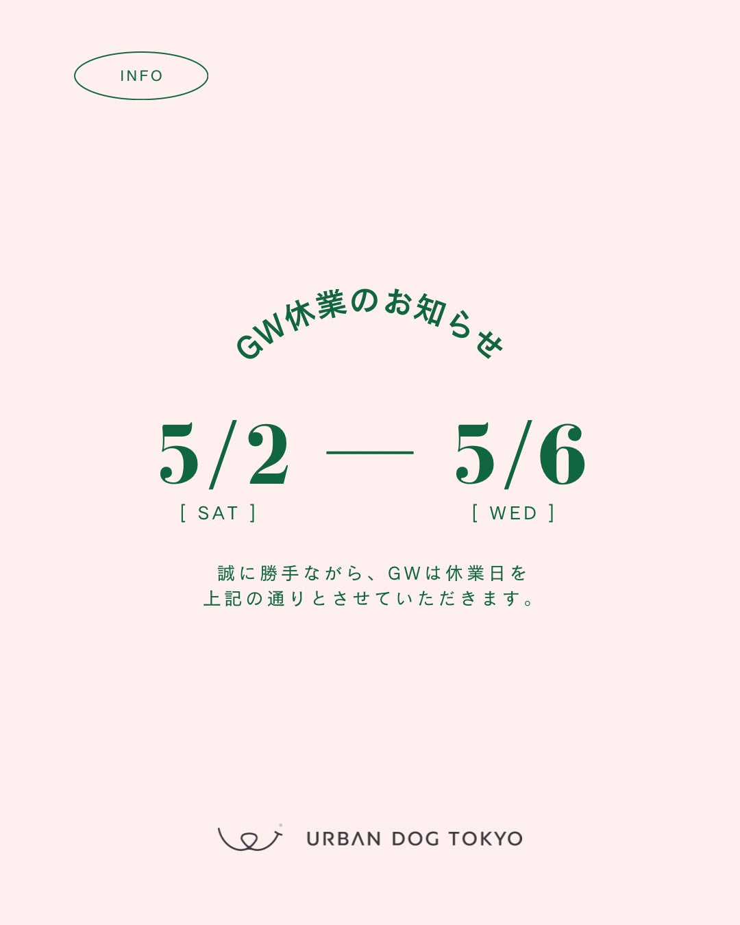 GW休業のお知らせ