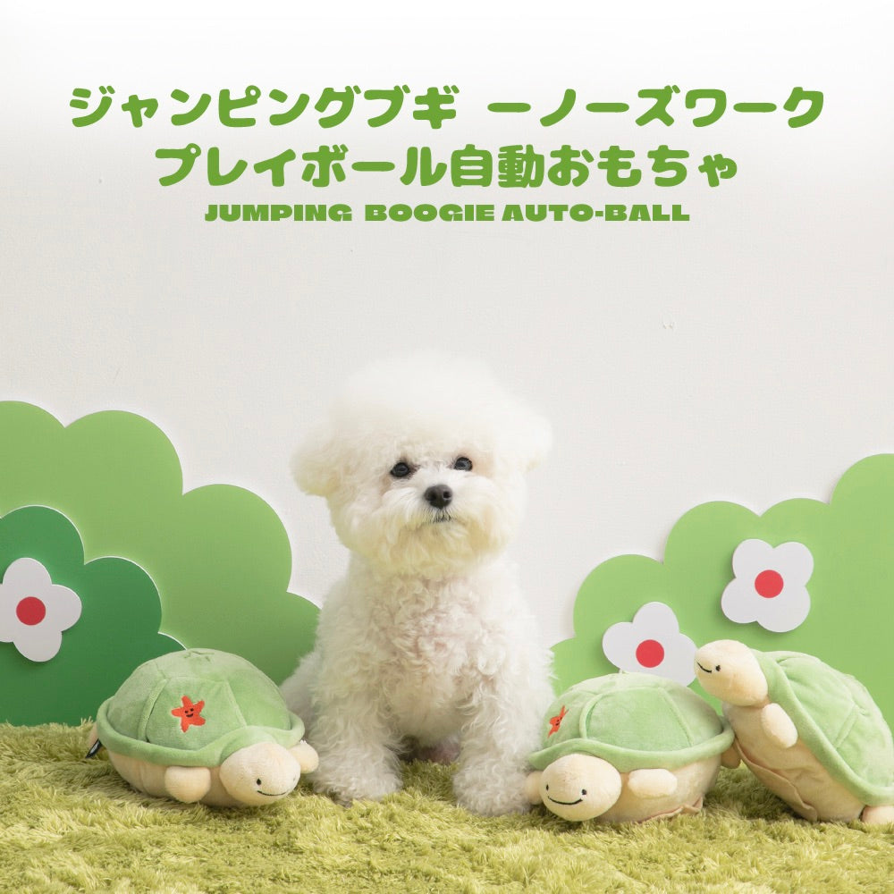 ※予約販売【BITE ME】Jumping Boogie Auto-Ball Toy