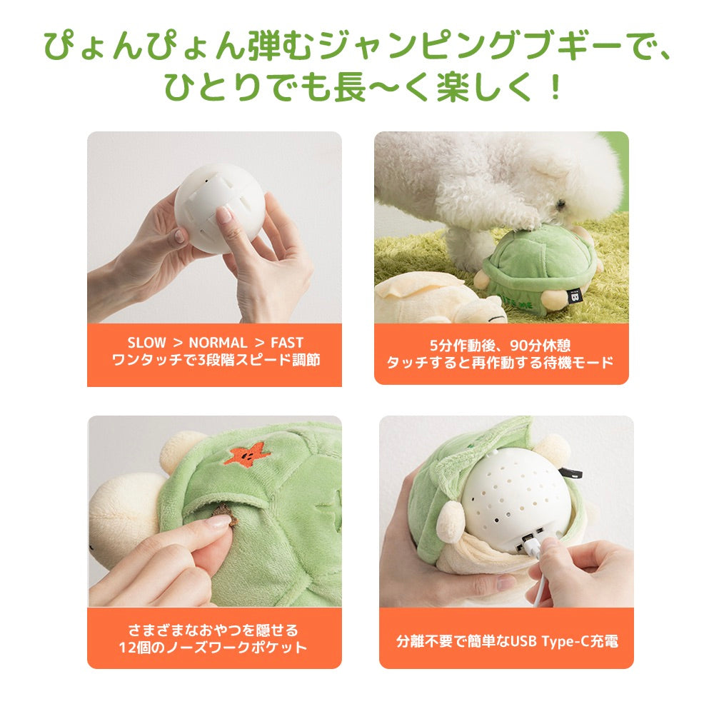 ※予約販売【BITE ME】Jumping Boogie Auto-Ball Toy