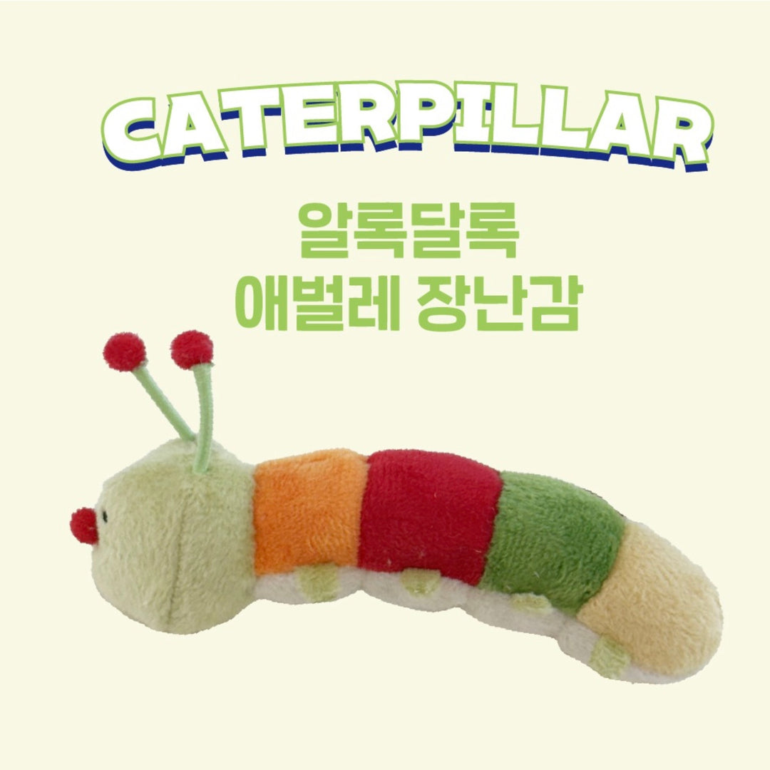 ※予約販売【meaningless】Caterpillar Toy