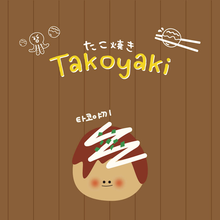 即納【meaningless】Takoyaki Latex Toy（2 Sets）