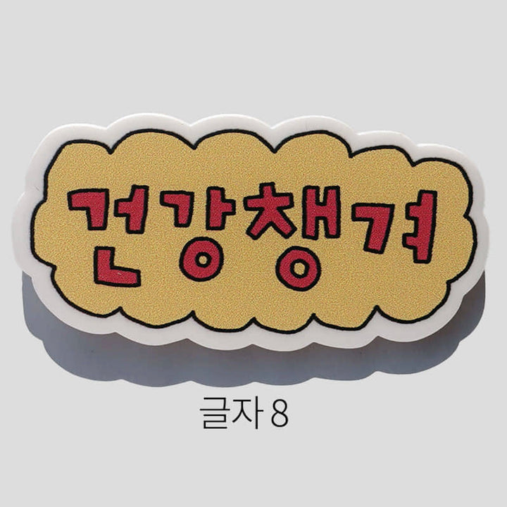 ※予約販売【CRR】Mini Magnet Typo Series（11 design）