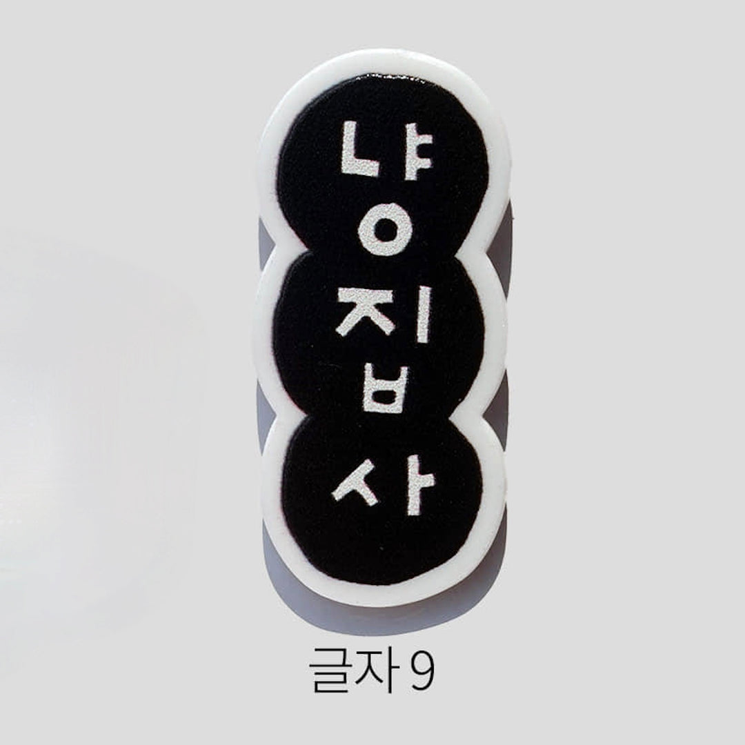 ※予約販売【CRR】Mini Magnet Typo Series（11 design）