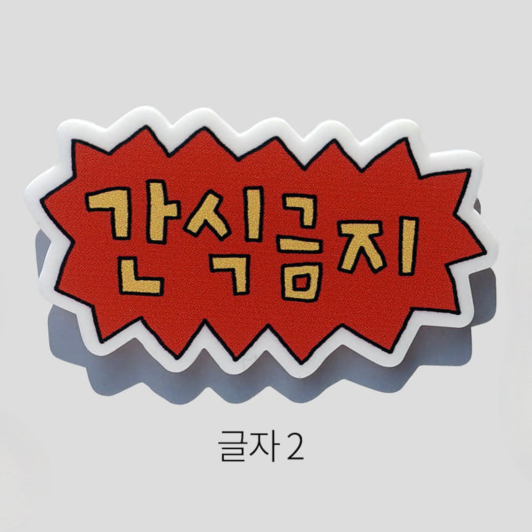 ※予約販売【CRR】Mini Magnet Typo Series（11 design）