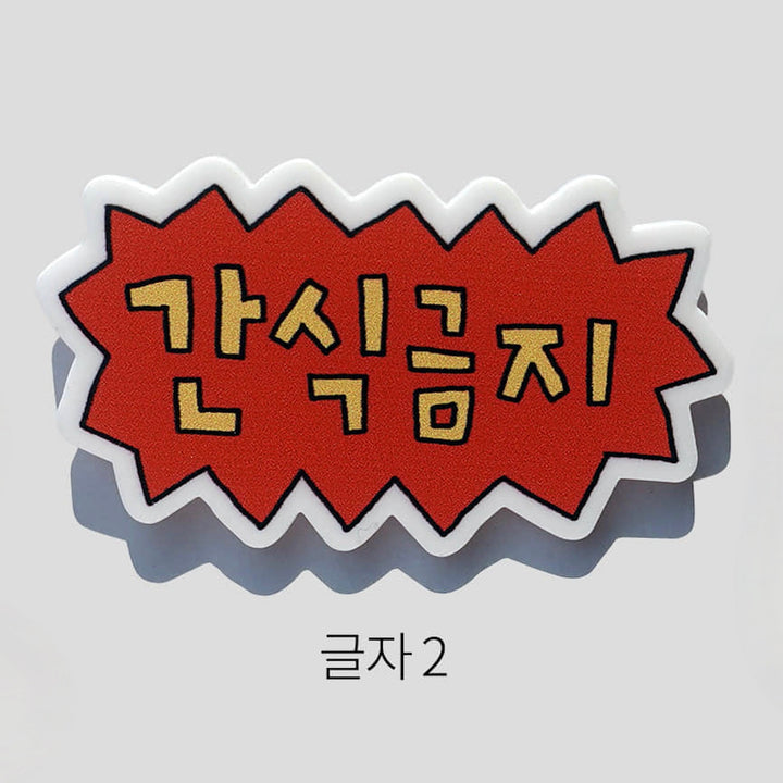 ※予約販売【CRR】Mini Magnet Typo Series（11 design）