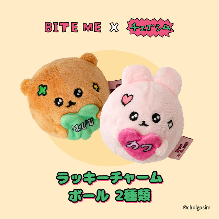 即納【BITE ME】BITE ME × CHOIGOSIM Lucky Charm Ball