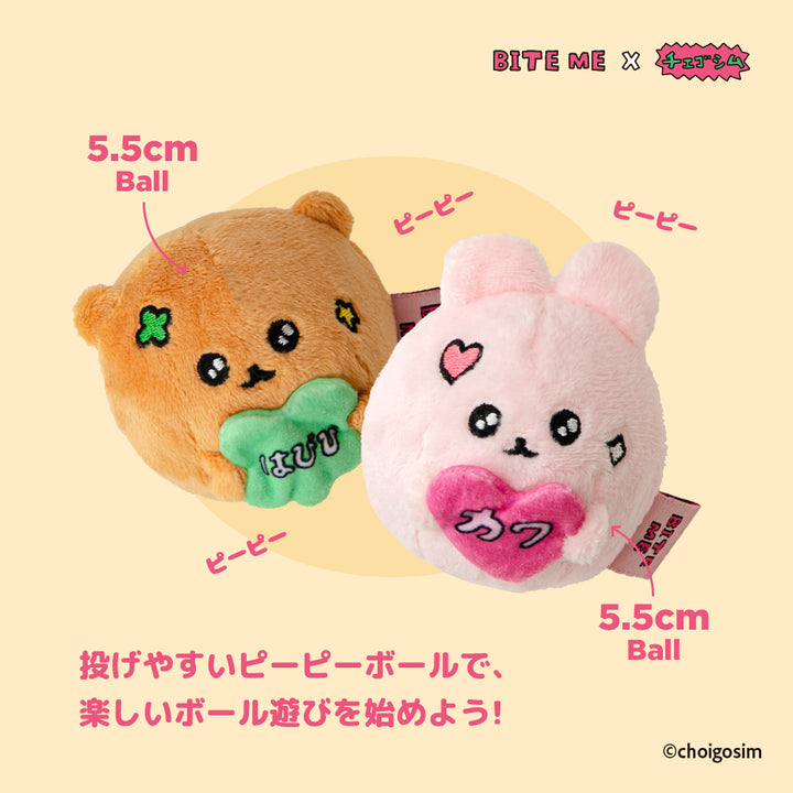 即納【BITE ME】BITE ME × CHOIGOSIM Lucky Charm Ball