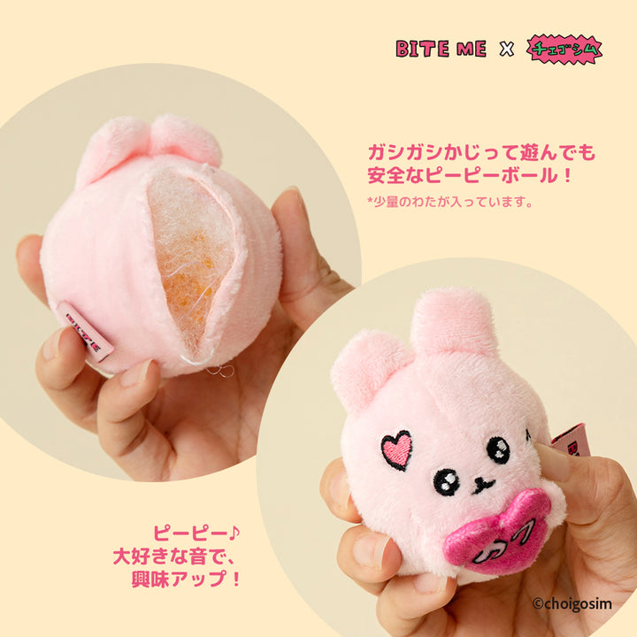 即納【BITE ME】BITE ME × CHOIGOSIM Lucky Charm Ball