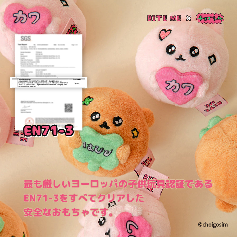 即納【BITE ME】BITE ME × CHOIGOSIM Lucky Charm Ball