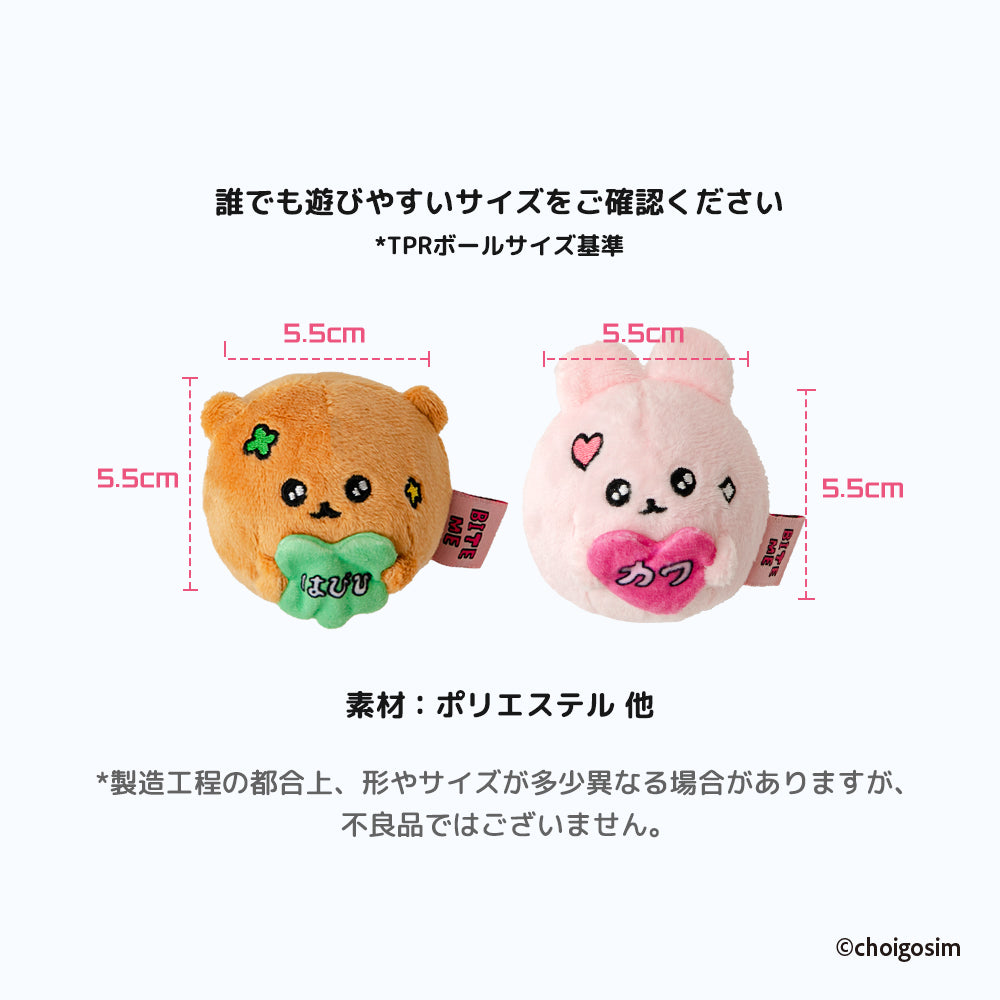 即納【BITE ME】BITE ME × CHOIGOSIM Lucky Charm Ball