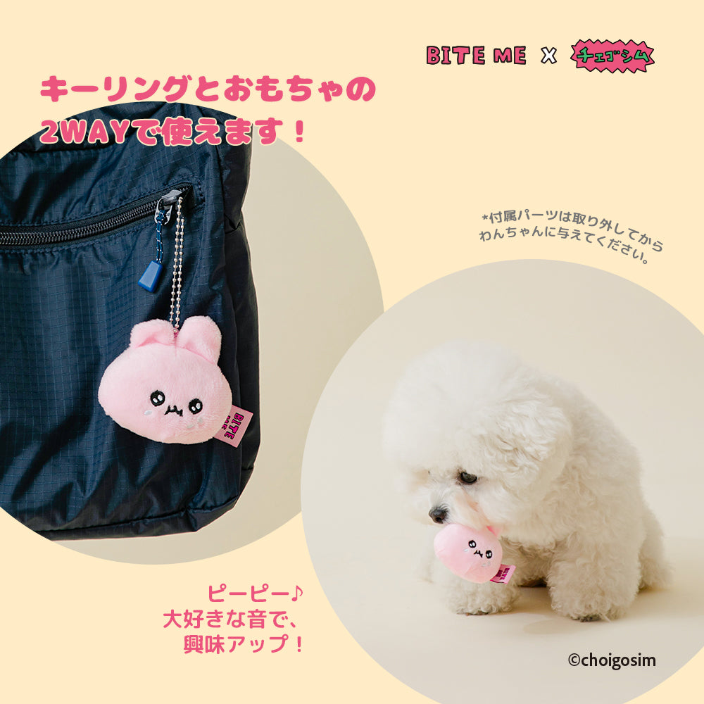 即納【BITE ME】BITE ME × CHOIGOSIM Usagoshim & Gohan Goshim Toy Set