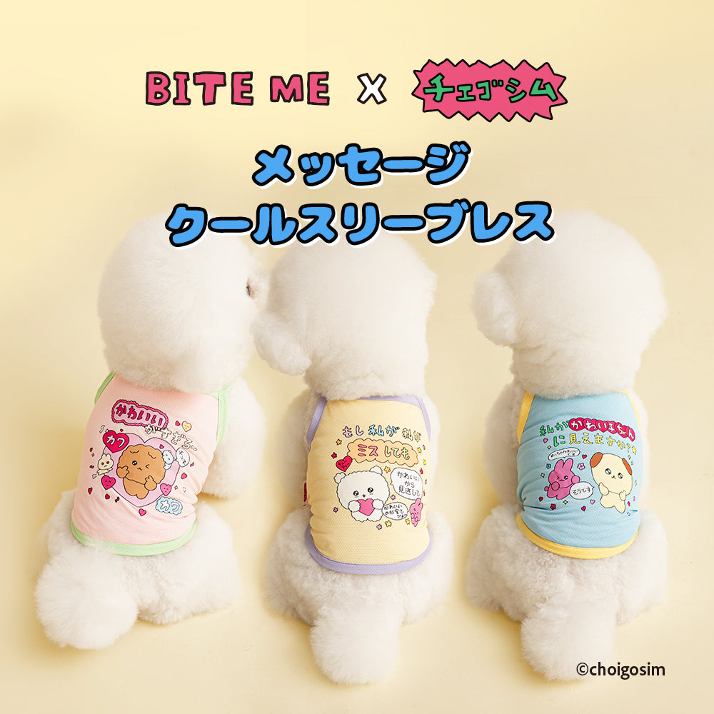 即納【BITE ME】BITE ME × CHOIGOSIM Message Cool Sleeveless（3 colors）