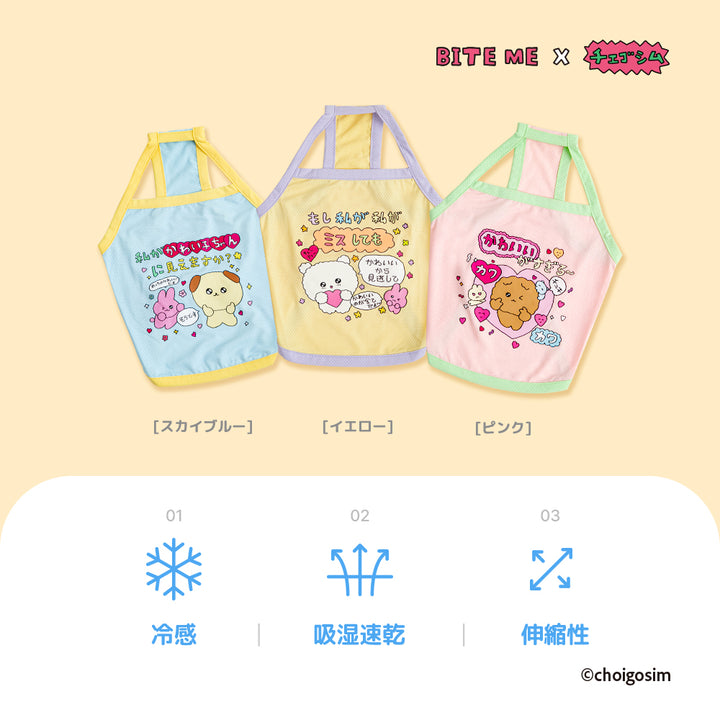 即納【BITE ME】BITE ME × CHOIGOSIM Message Cool Sleeveless（3 colors）