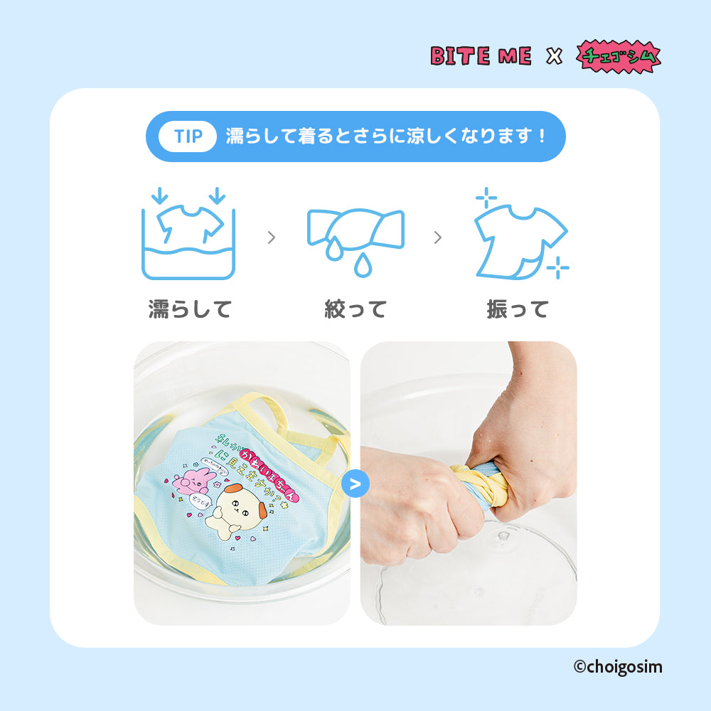 即納【BITE ME】BITE ME × CHOIGOSIM Message Cool Sleeveless（3 colors）