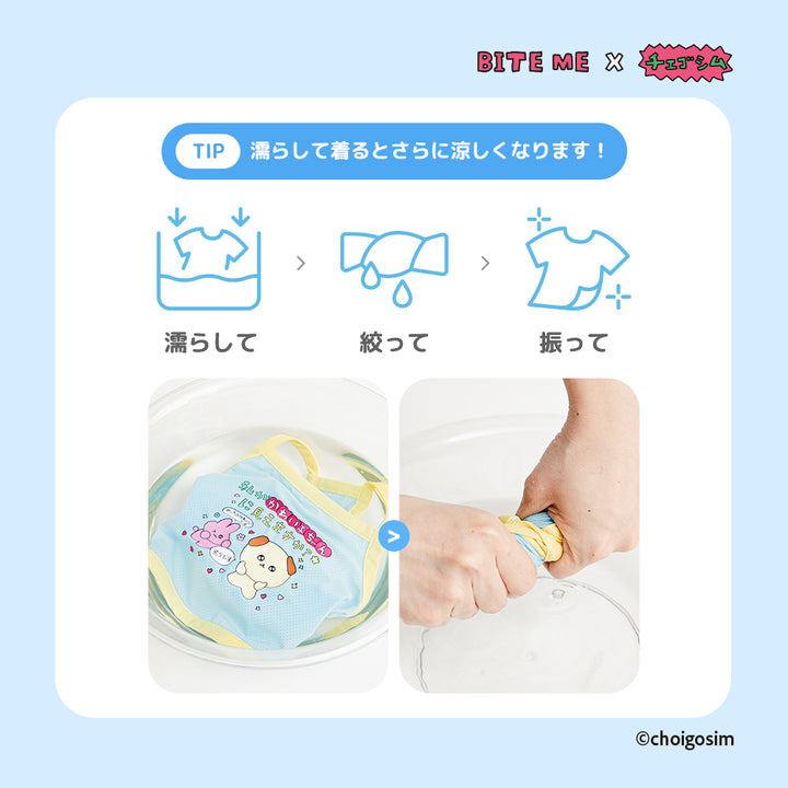 即納【BITE ME】BITE ME × CHOIGOSIM Message Cool Sleeveless（3 colors）