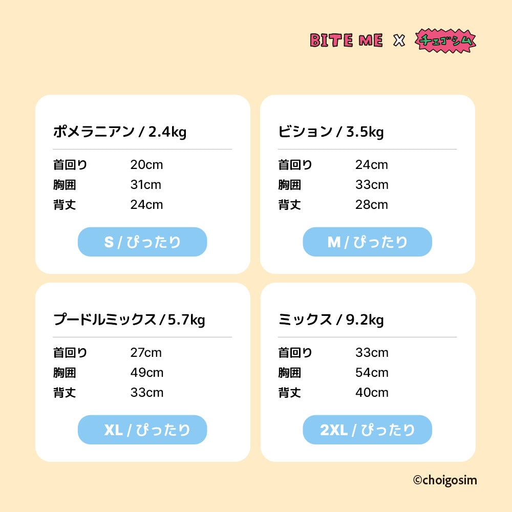 即納【BITE ME】BITE ME × CHOIGOSIM Message Cool Sleeveless（3 colors）