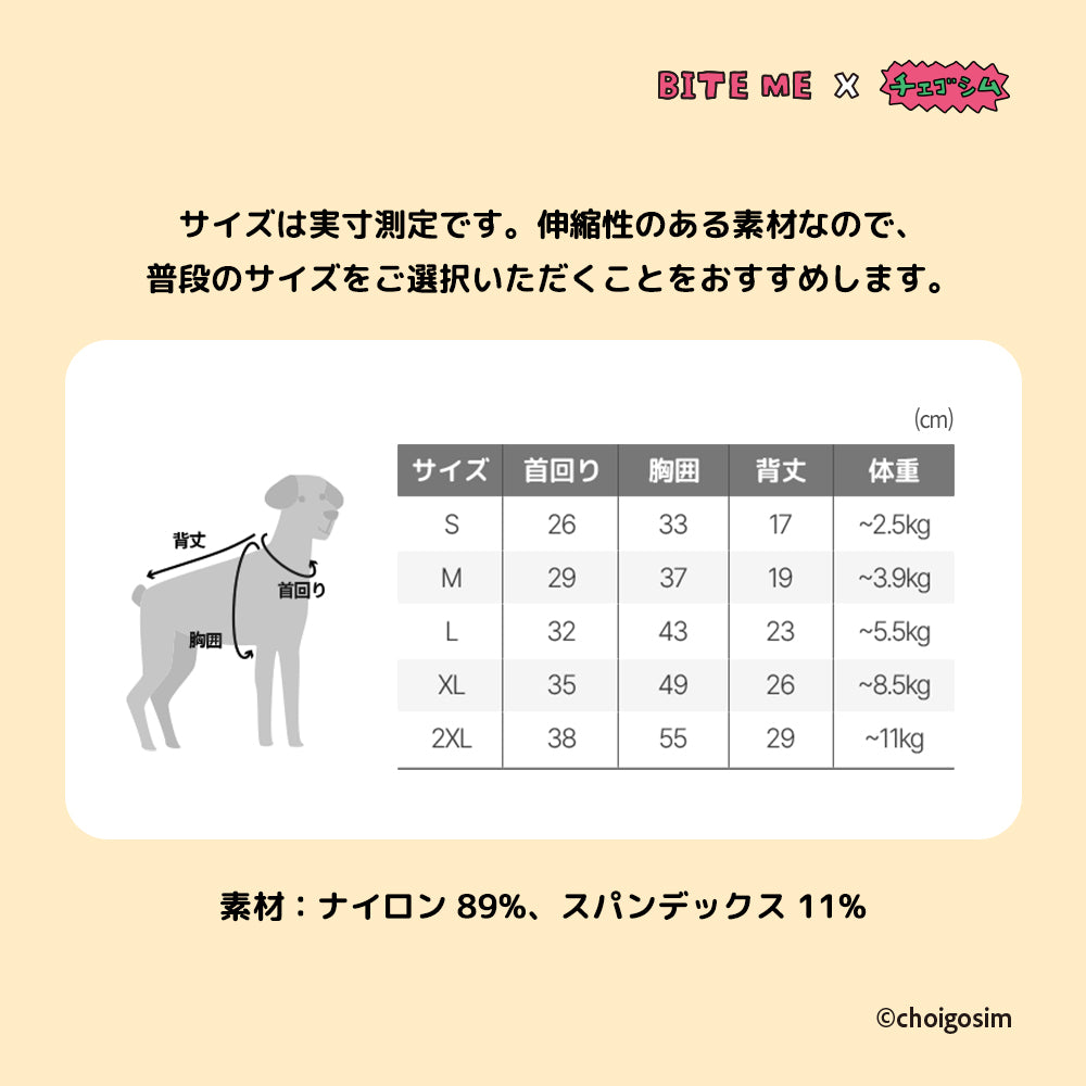 即納【BITE ME】BITE ME × CHOIGOSIM Message Cool Sleeveless（3 colors）