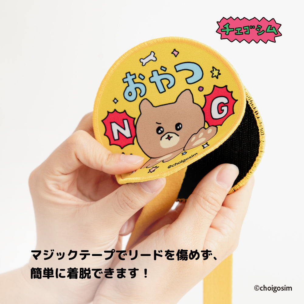 即納【BITE ME】BITE ME × CHOIGOSIM Message Patch