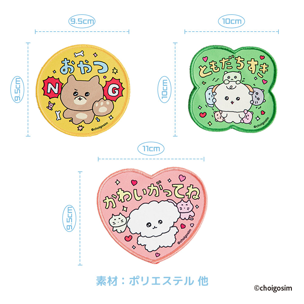 即納【BITE ME】BITE ME × CHOIGOSIM Message Patch