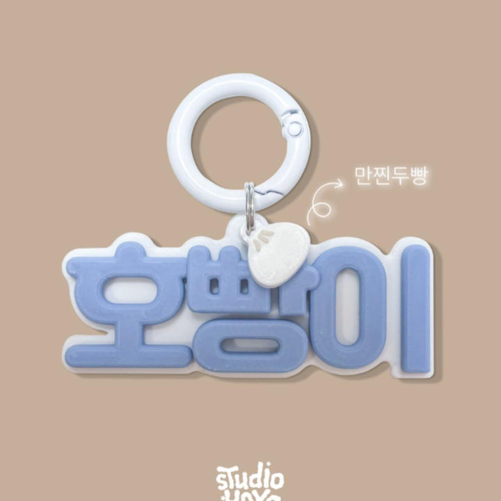 ※予約販売【studio.hoyo】Tong Tong Name Tag