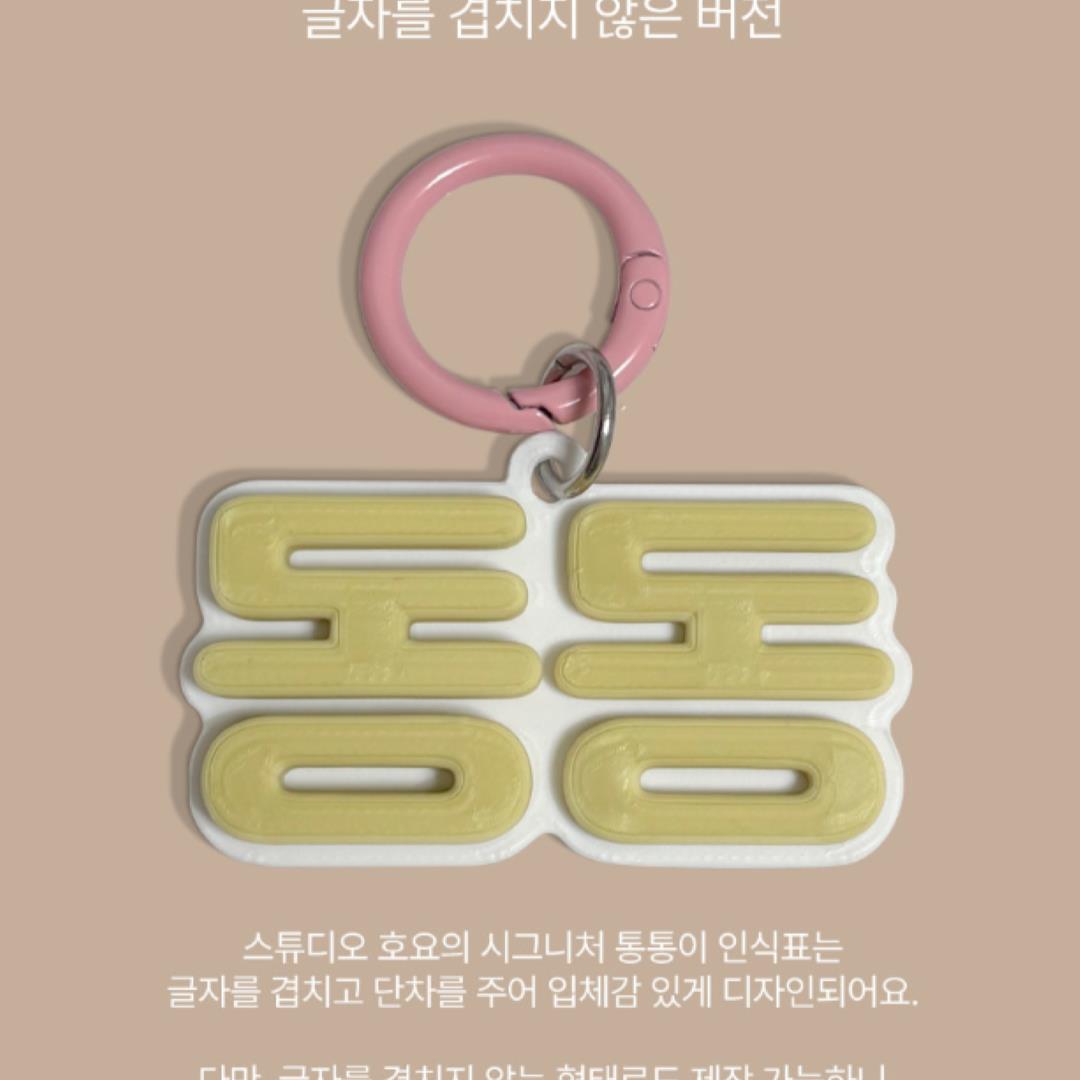 ※予約販売【studio.hoyo】Tong Tong Name Tag