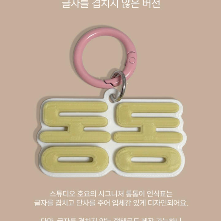 ※予約販売【studio.hoyo】Tong Tong Name Tag