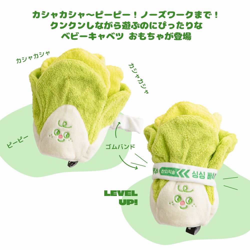 即納【BITE ME】Napa Cabbage Toy