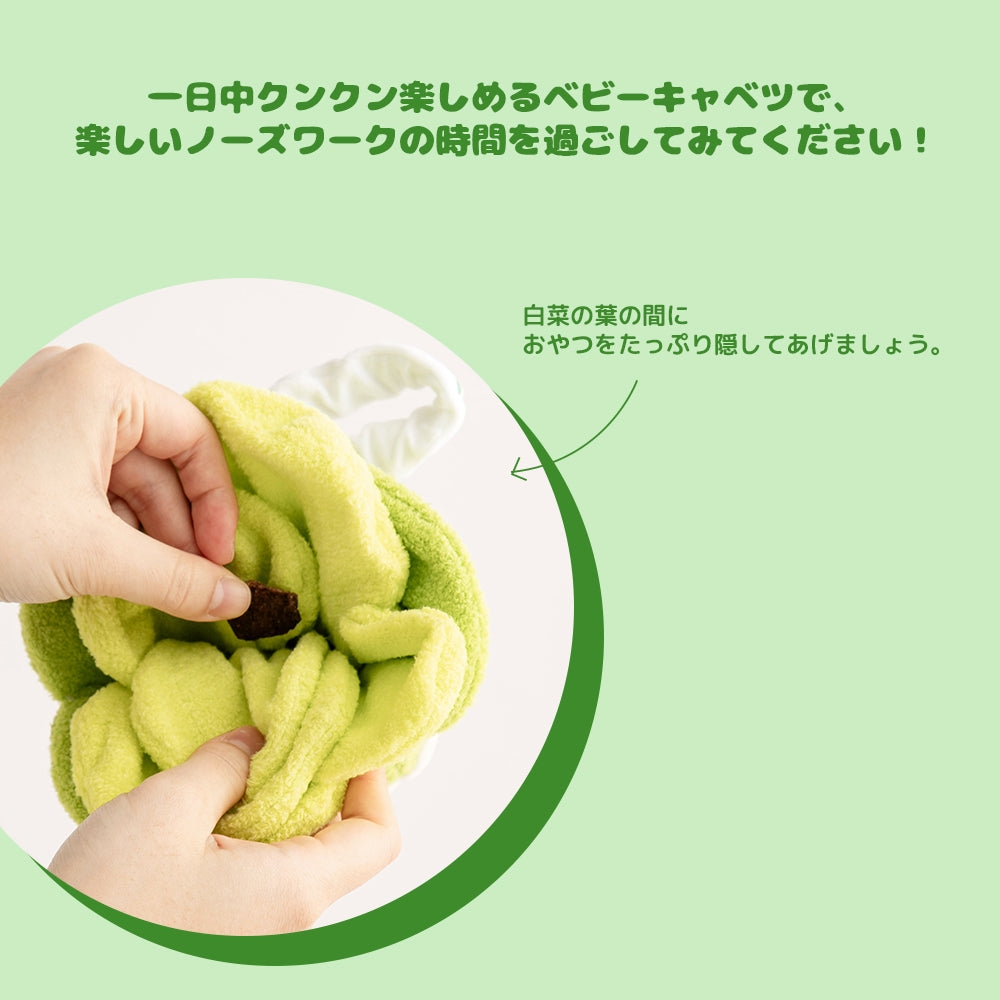 即納【BITE ME】Napa Cabbage Toy