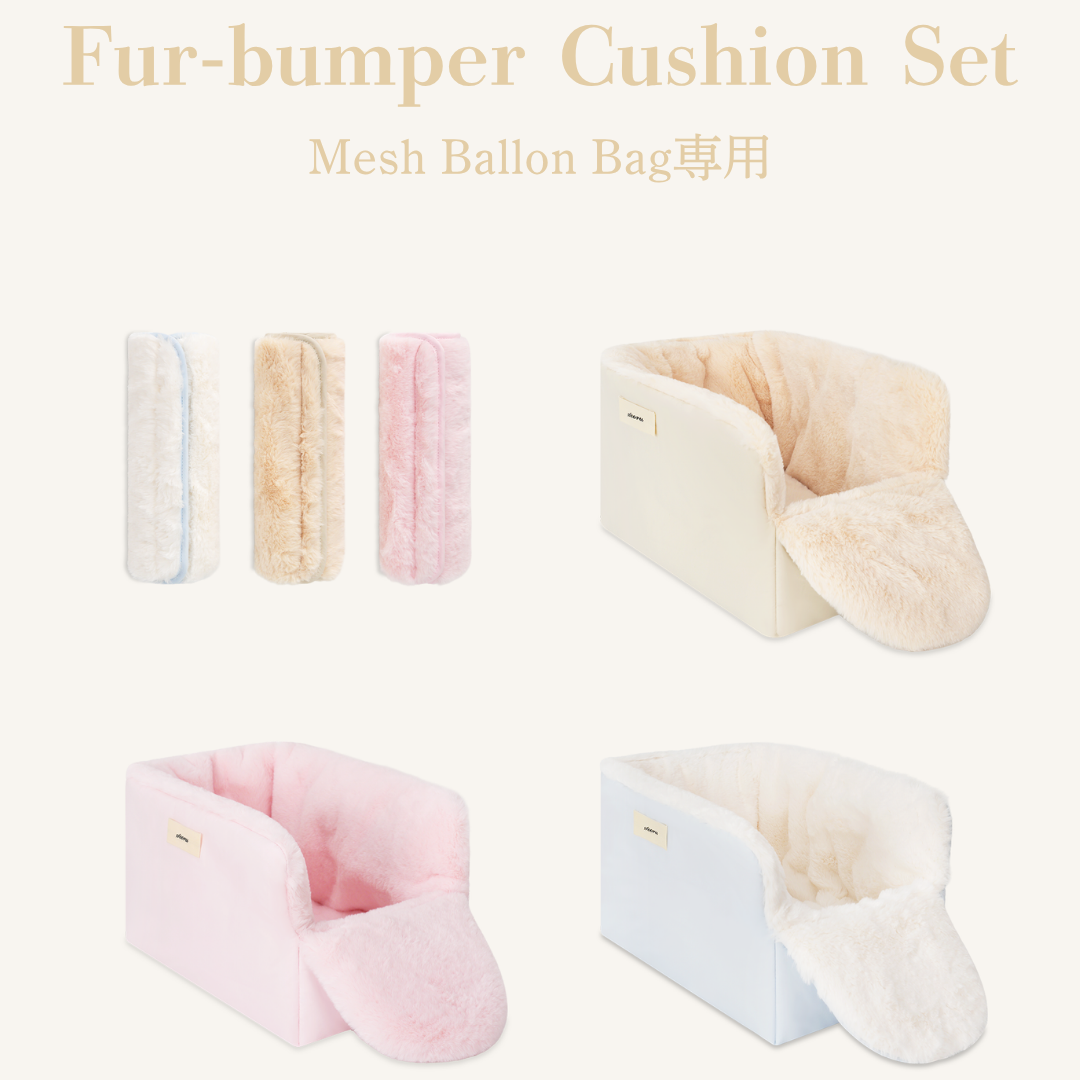 ※予約販売【seoru】Fur-bumper Cushion Set（Mesh Ballon Bag専用）