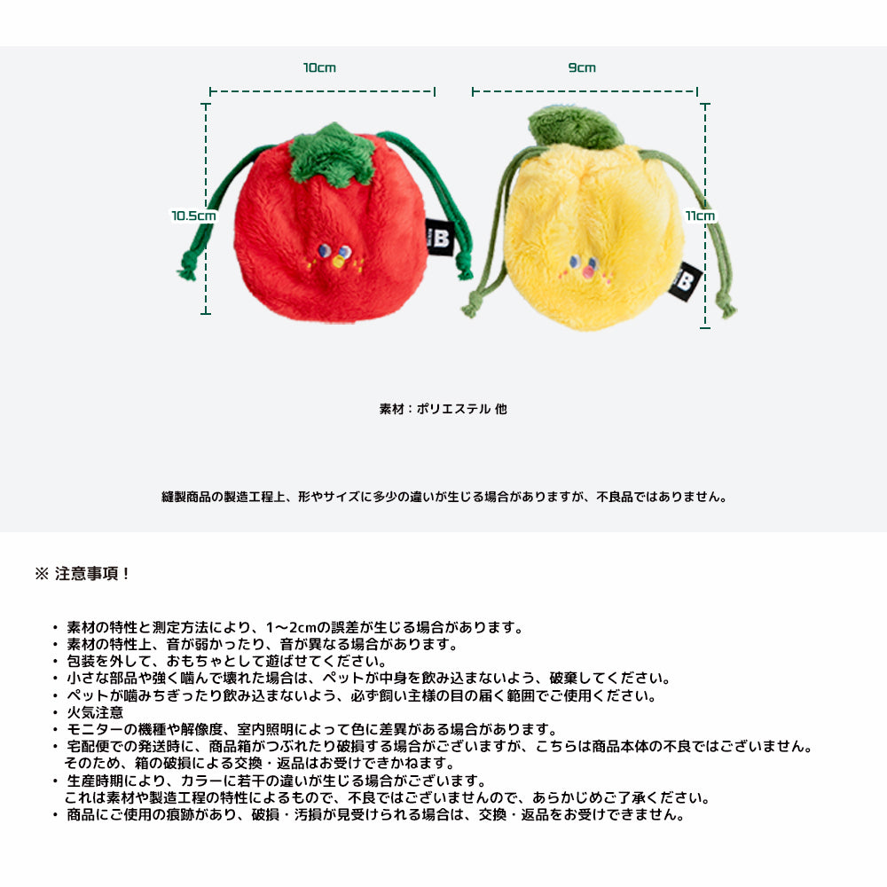 ※予約販売【BITE ME】Pocket Fruits Nosework Toy