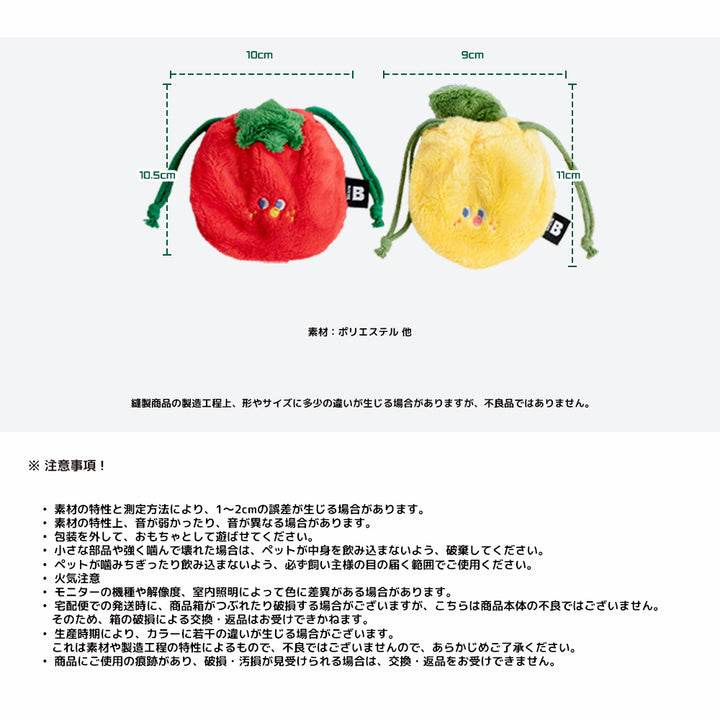 ※予約販売【BITE ME】Pocket Fruits Nosework Toy