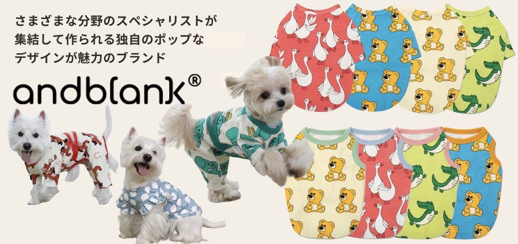 ドッグウェア（犬服）通販「 URBAN DOG TOKYO」公式ストア