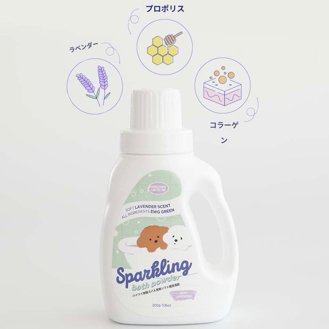 即納【BITE ME】Sparking Bath Powder (lavender)