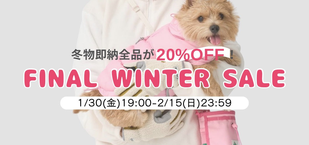 ドッグウェア（犬服）・犬用品通販「 URBAN DOG TOKYO」公式ストア