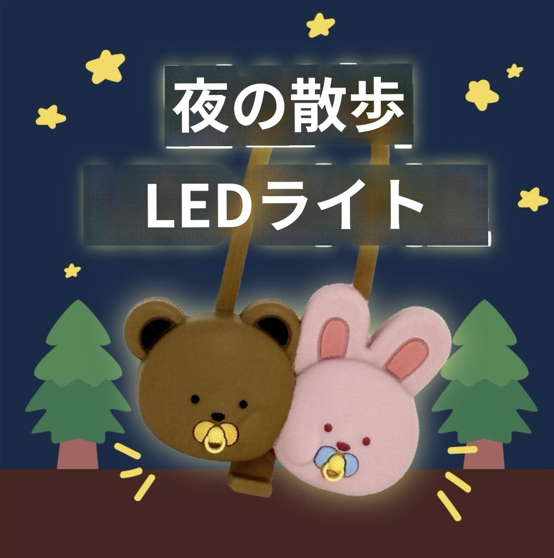 ※予約販売【meaningless】NIGHT WALKING LED LIGHT