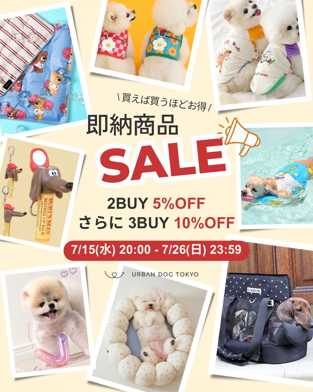 ドッグウェア（犬服）・犬用品通販「 URBAN DOG TOKYO」公式ストア