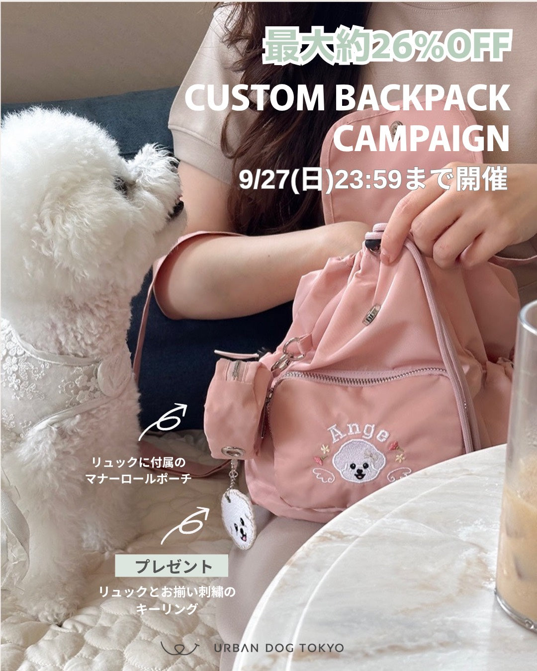 ドッグウェア（犬服）・犬用品通販「 URBAN DOG TOKYO」公式ストア