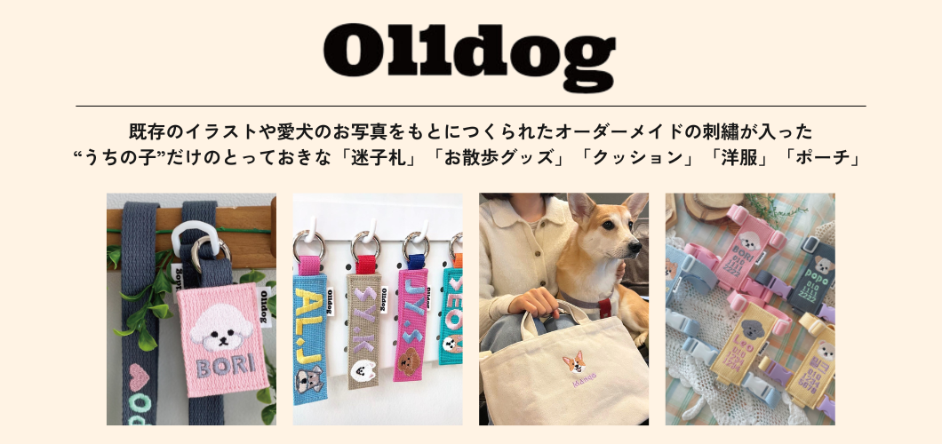 URBAN DOG TOKYOで取り扱う韓国のお名前刺繍ブランドOl1dogの特集ページ