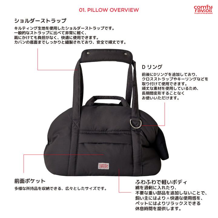 ※予約販売【BITE ME】Comfy Ravioli Urban Pillow Bag - Mesh set（Charcoal）｜犬用バッグ