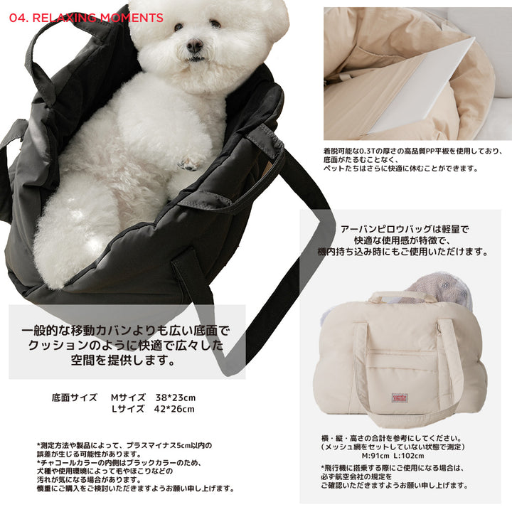 ※予約販売【BITE ME】Comfy Ravioli Urban Pillow Bag - Mesh set（Charcoal）｜犬用バッグ