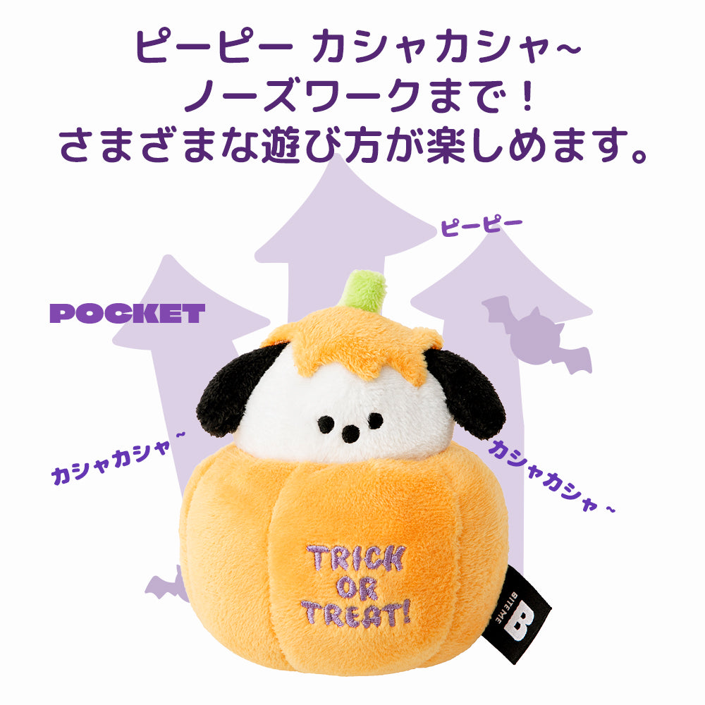 ※予約販売【BITE ME】Halloween Pumpkin Puppy Stretchy Toy
