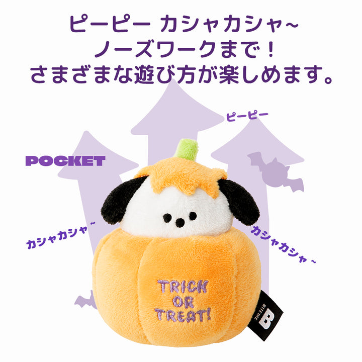※予約販売【BITE ME】Halloween Pumpkin Puppy Stretchy Toy