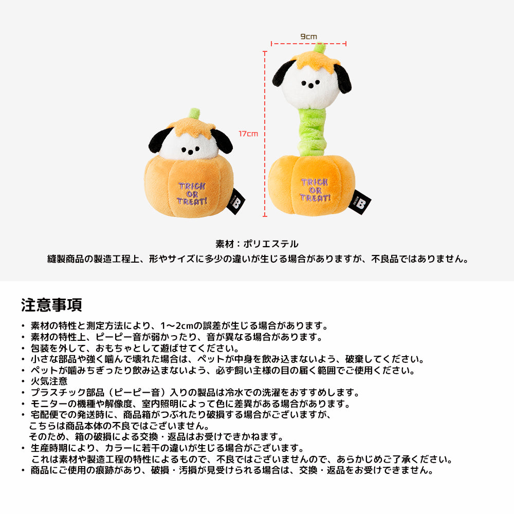 ※予約販売【BITE ME】Halloween Pumpkin Puppy Stretchy Toy