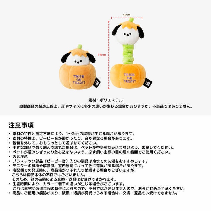 ※予約販売【BITE ME】Halloween Pumpkin Puppy Stretchy Toy