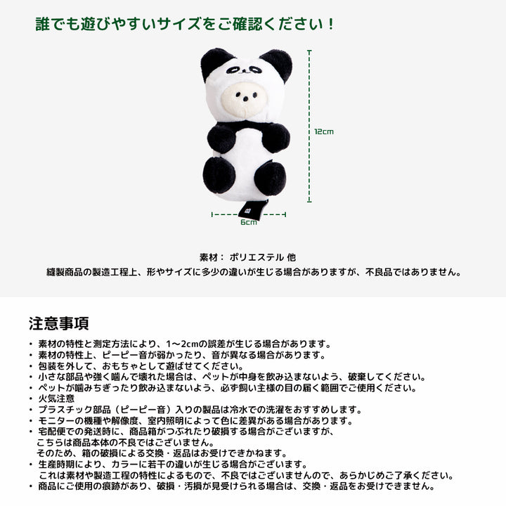 即納【BITE ME】Panda Jelly Bear Toy