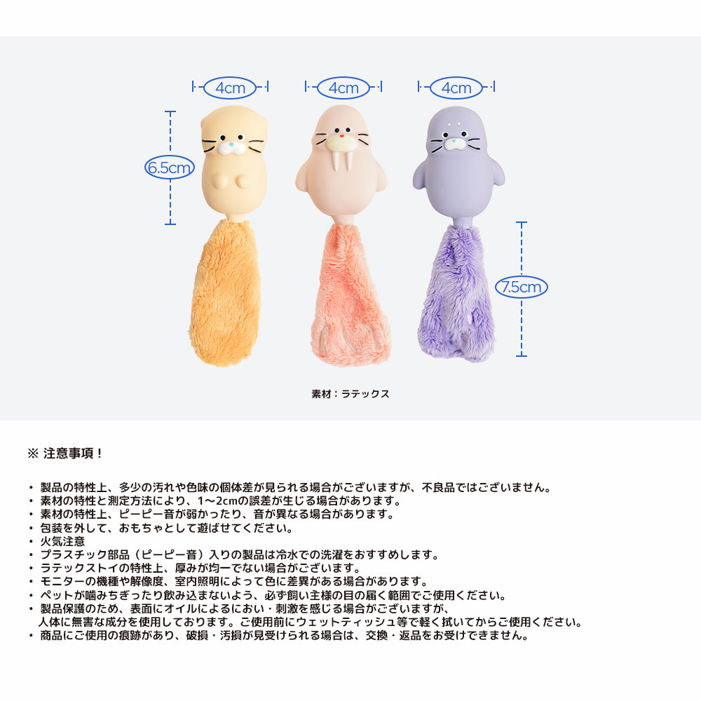 即納【BITE ME】Ocean Tails Latex Toy（3types）