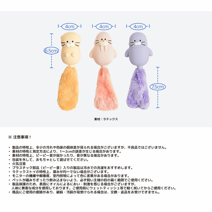 即納【BITE ME】Ocean Tails Latex Toy（3types）