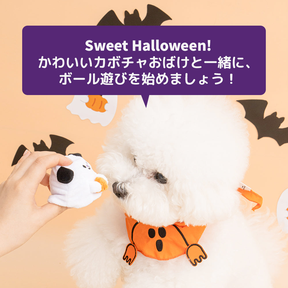 ※予約販売【BITE ME】Sweet Halloween Ball Toy（2pcs）