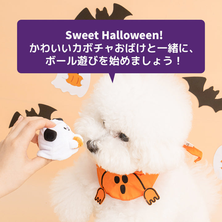 ※予約販売【BITE ME】Sweet Halloween Ball Toy（2pcs）