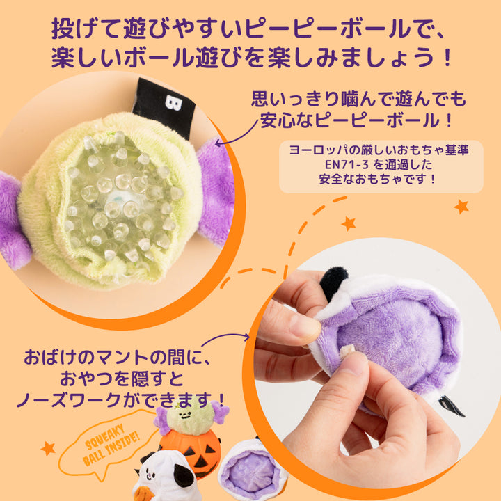 ※予約販売【BITE ME】Sweet Halloween Ball Toy（2pcs）